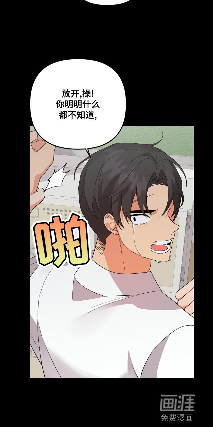 第109章：【第二季】冲突