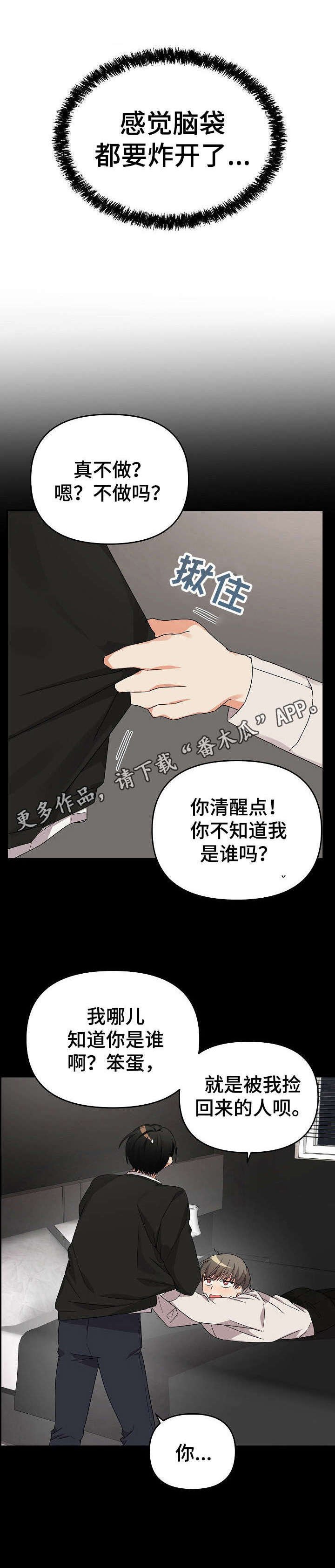 第11章：想起来了