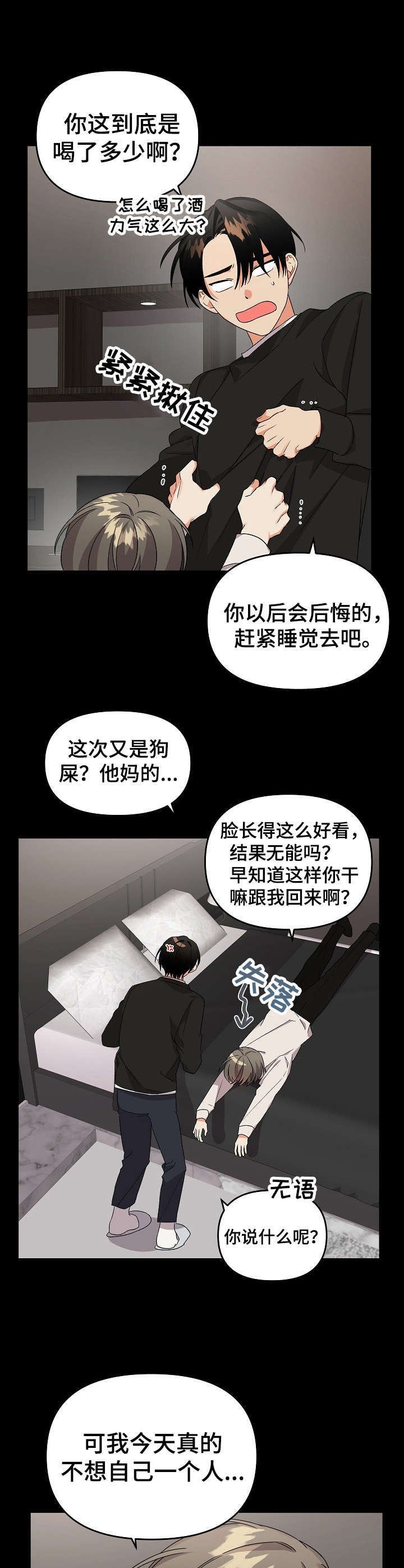 第11章：想起来了