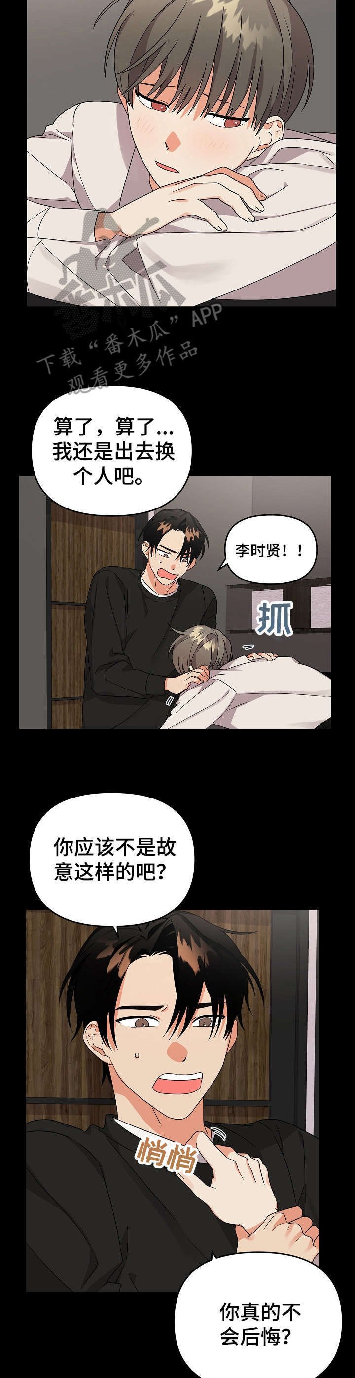 第11章：想起来了