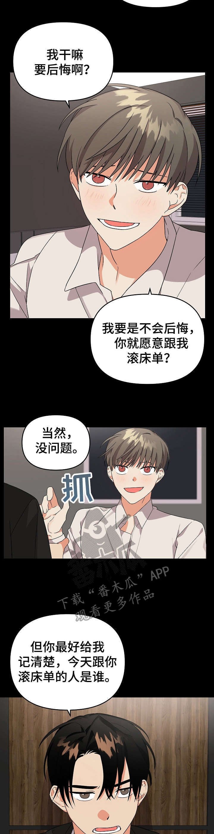第11章：想起来了