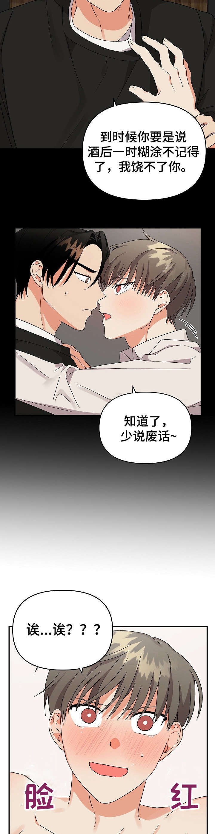 第11章：想起来了