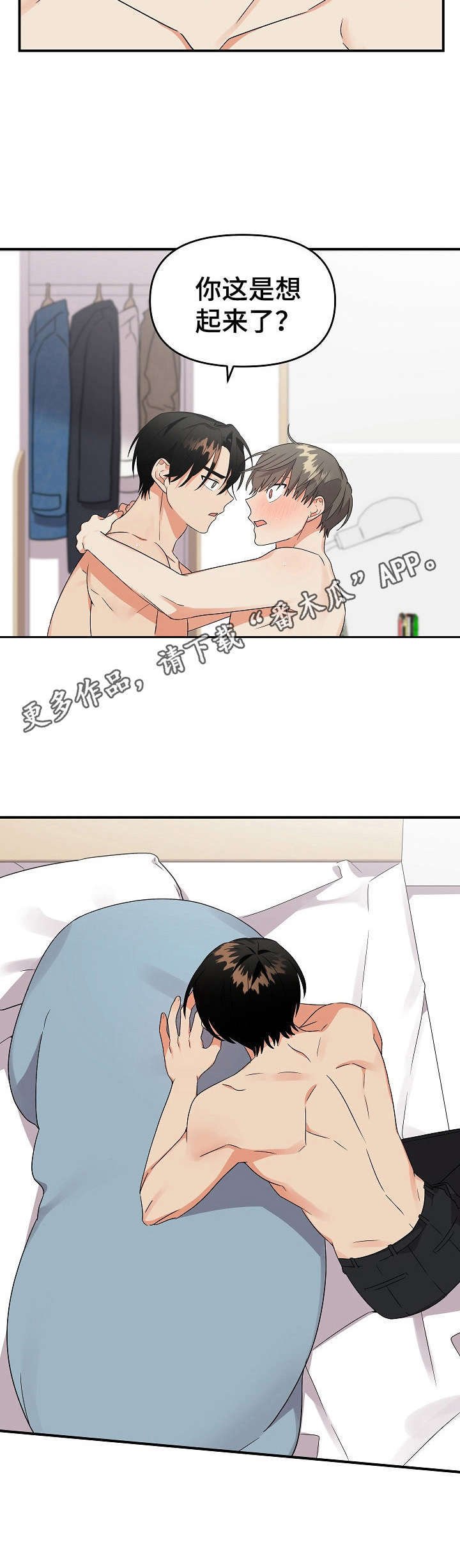 第11章：想起来了