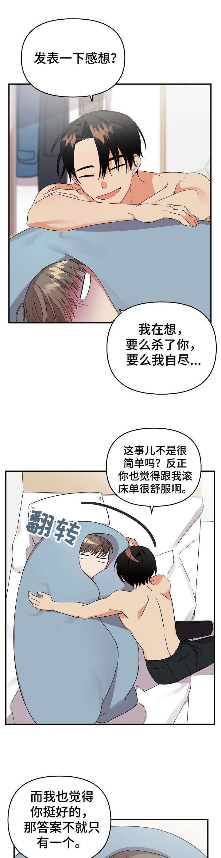 第11章：想起来了