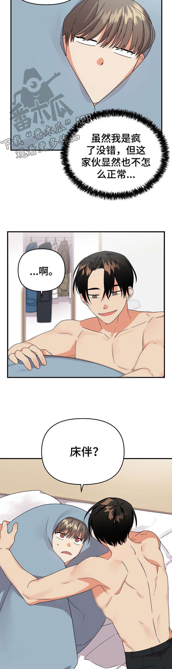 第11章：想起来了