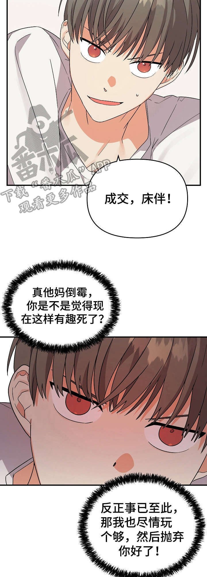 第11章：想起来了