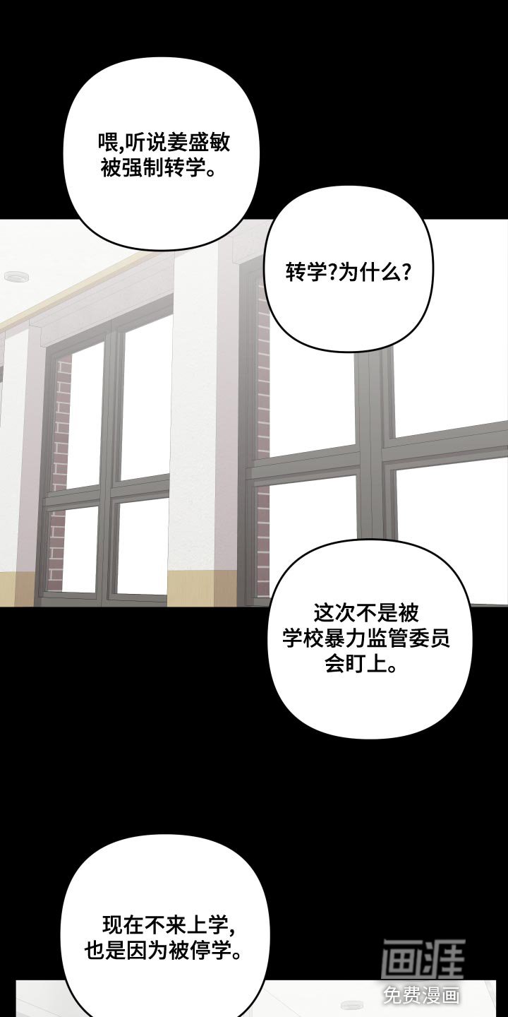 第110章：【第二季】不用再对我隐瞒