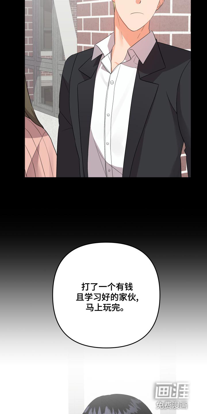 第110章：【第二季】不用再对我隐瞒