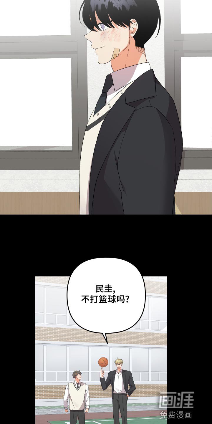 第110章：【第二季】不用再对我隐瞒