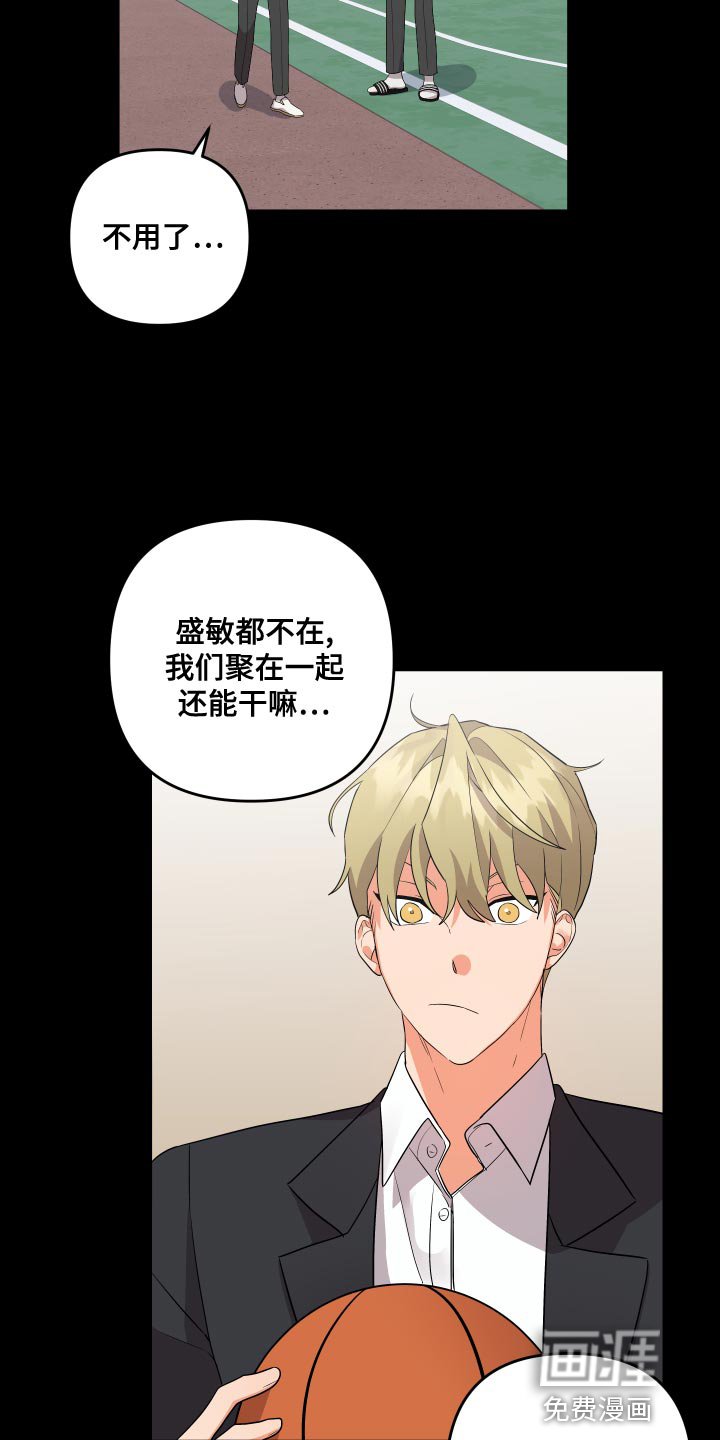第110章：【第二季】不用再对我隐瞒
