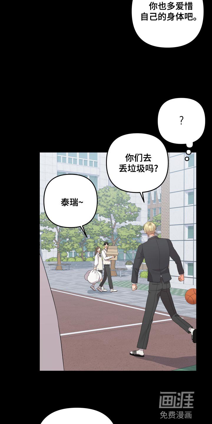 第110章：【第二季】不用再对我隐瞒