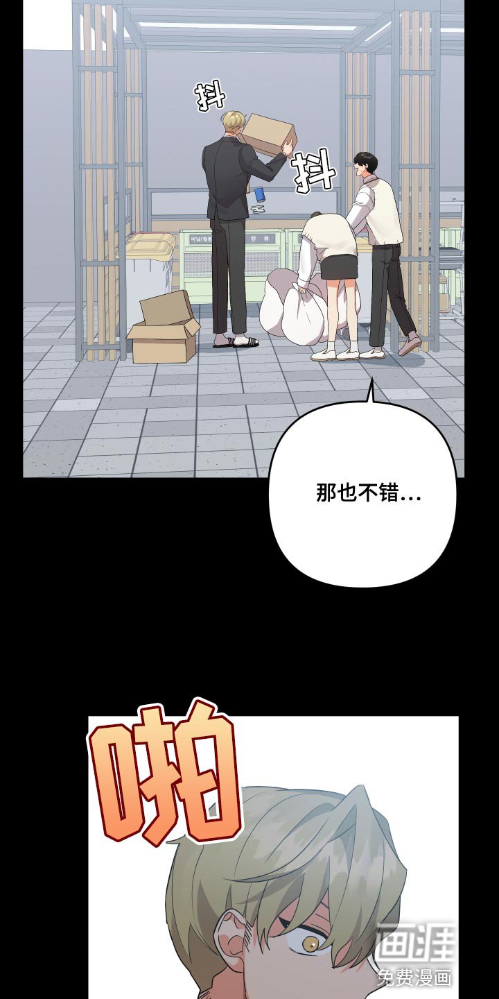 第110章：【第二季】不用再对我隐瞒
