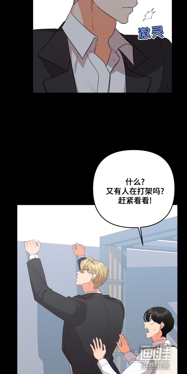 第110章：【第二季】不用再对我隐瞒