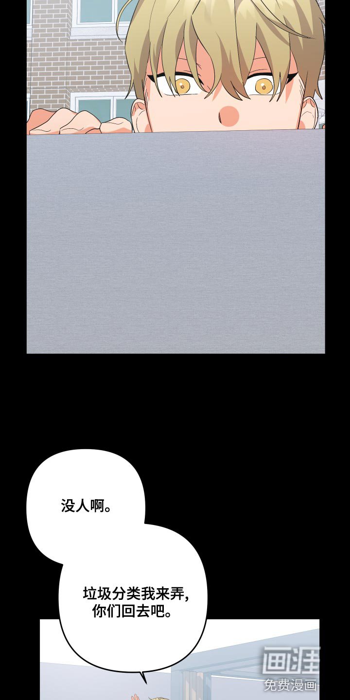 第110章：【第二季】不用再对我隐瞒