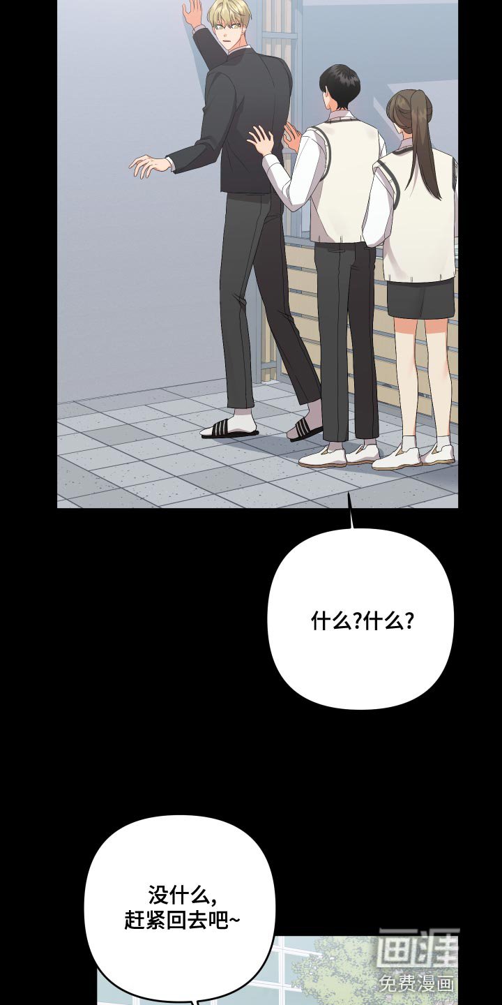 第110章：【第二季】不用再对我隐瞒