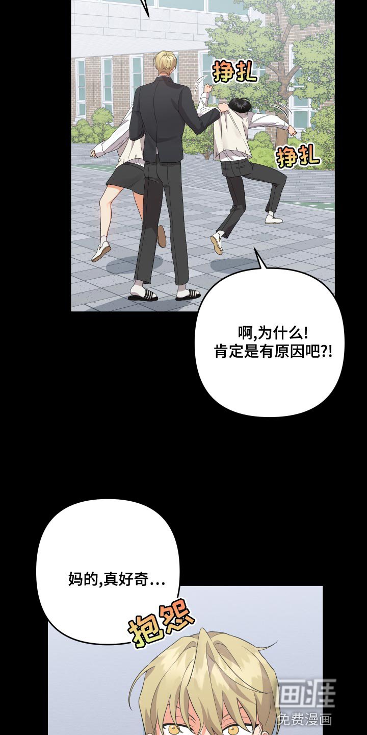 第110章：【第二季】不用再对我隐瞒