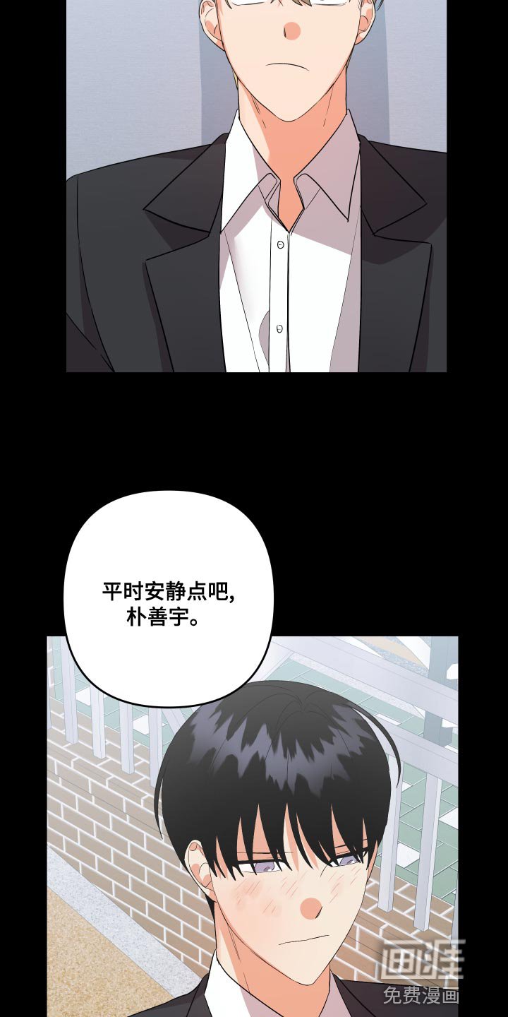 第110章：【第二季】不用再对我隐瞒