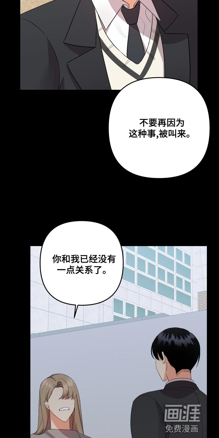 第110章：【第二季】不用再对我隐瞒