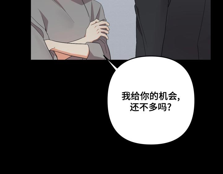 第110章：【第二季】不用再对我隐瞒
