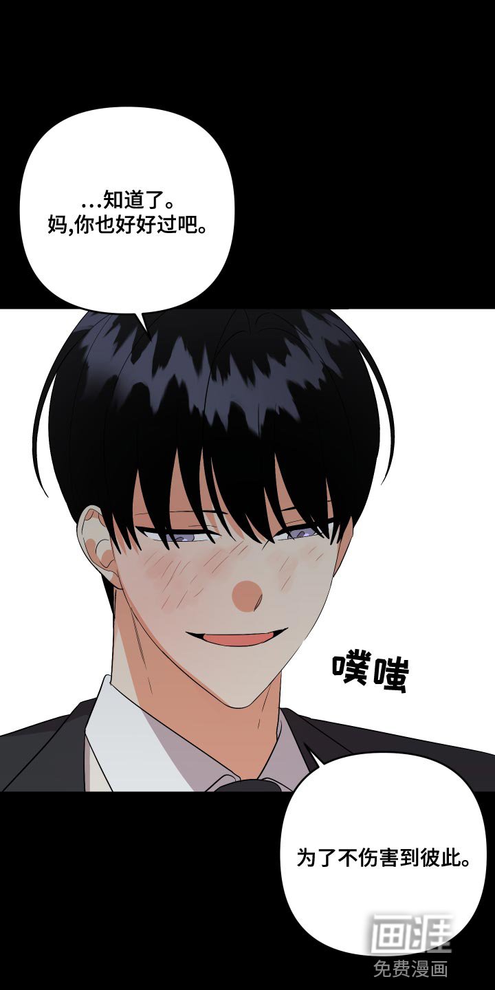 第110章：【第二季】不用再对我隐瞒