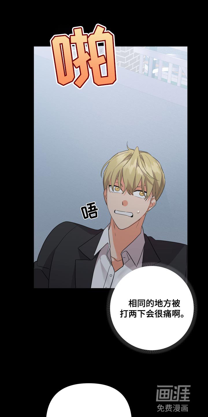 第110章：【第二季】不用再对我隐瞒