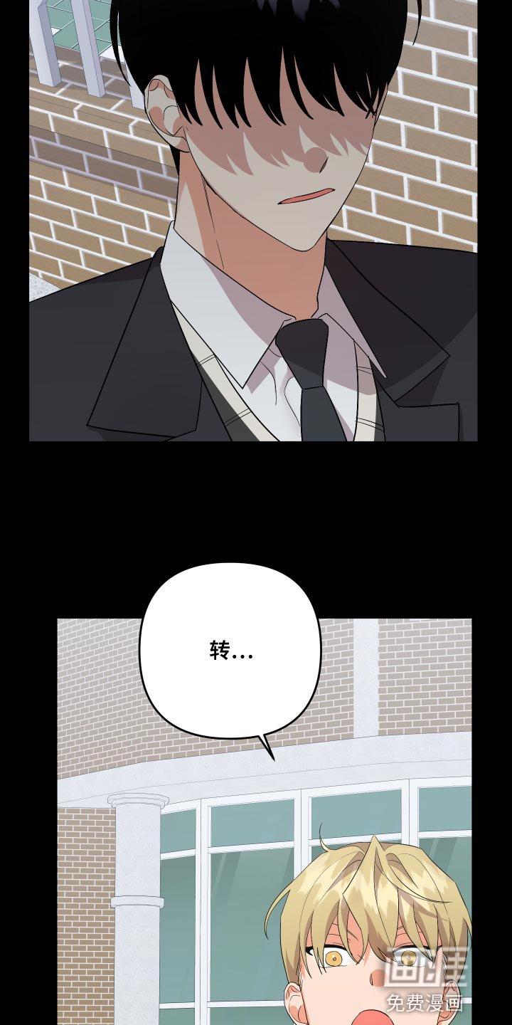 第110章：【第二季】不用再对我隐瞒