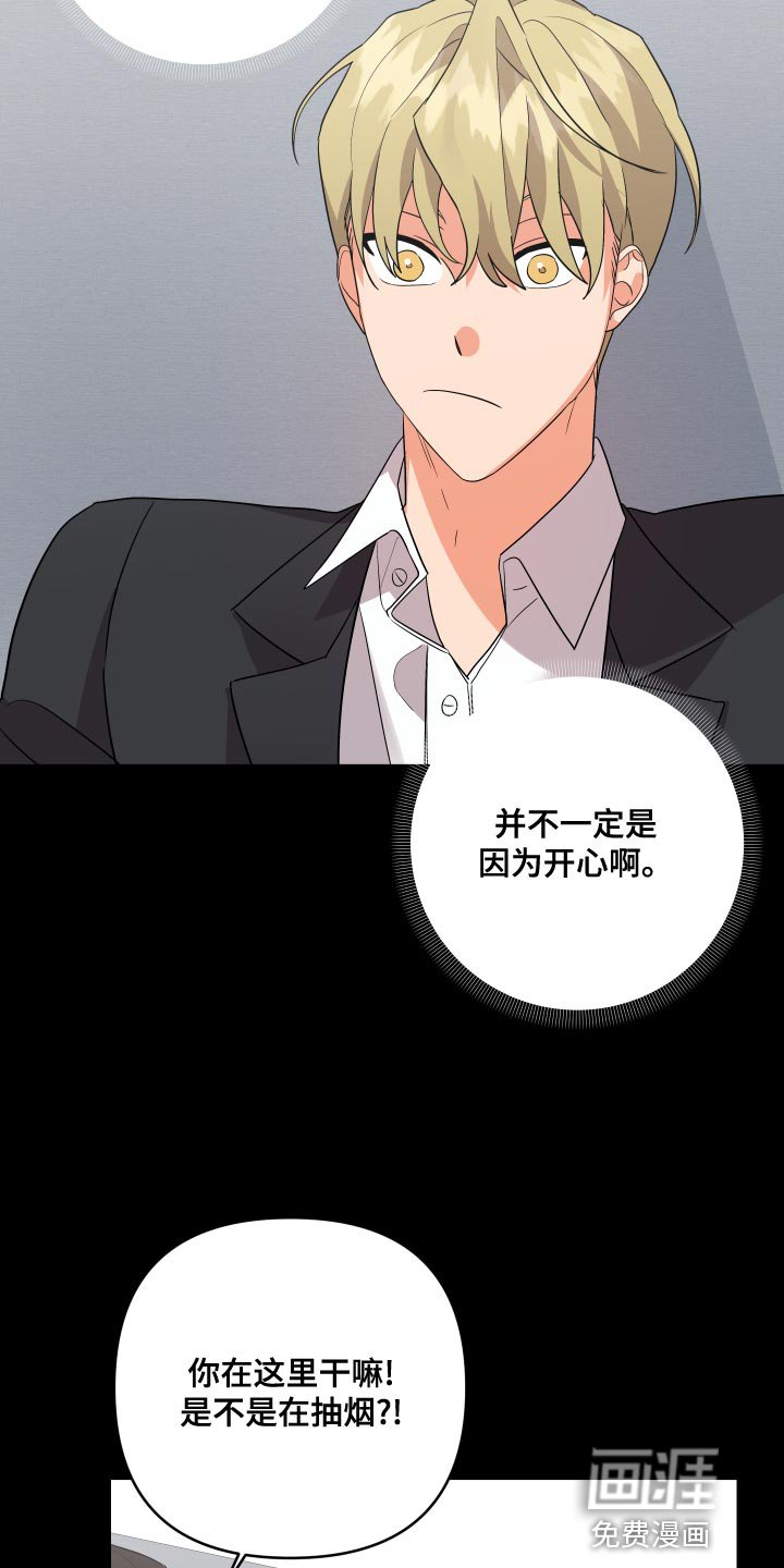 第110章：【第二季】不用再对我隐瞒