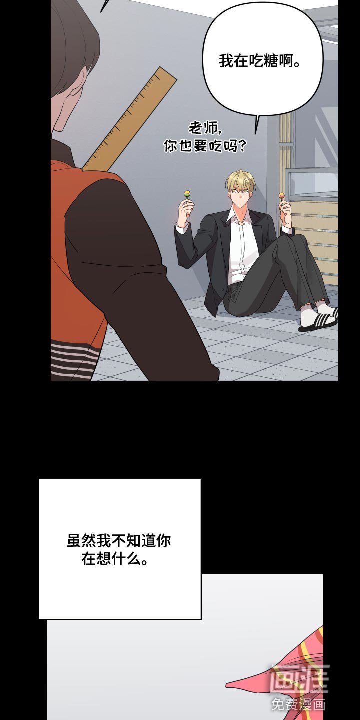 第110章：【第二季】不用再对我隐瞒