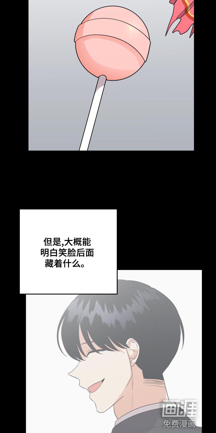 第110章：【第二季】不用再对我隐瞒