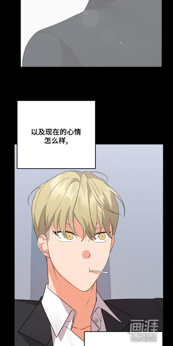 第110章：【第二季】不用再对我隐瞒