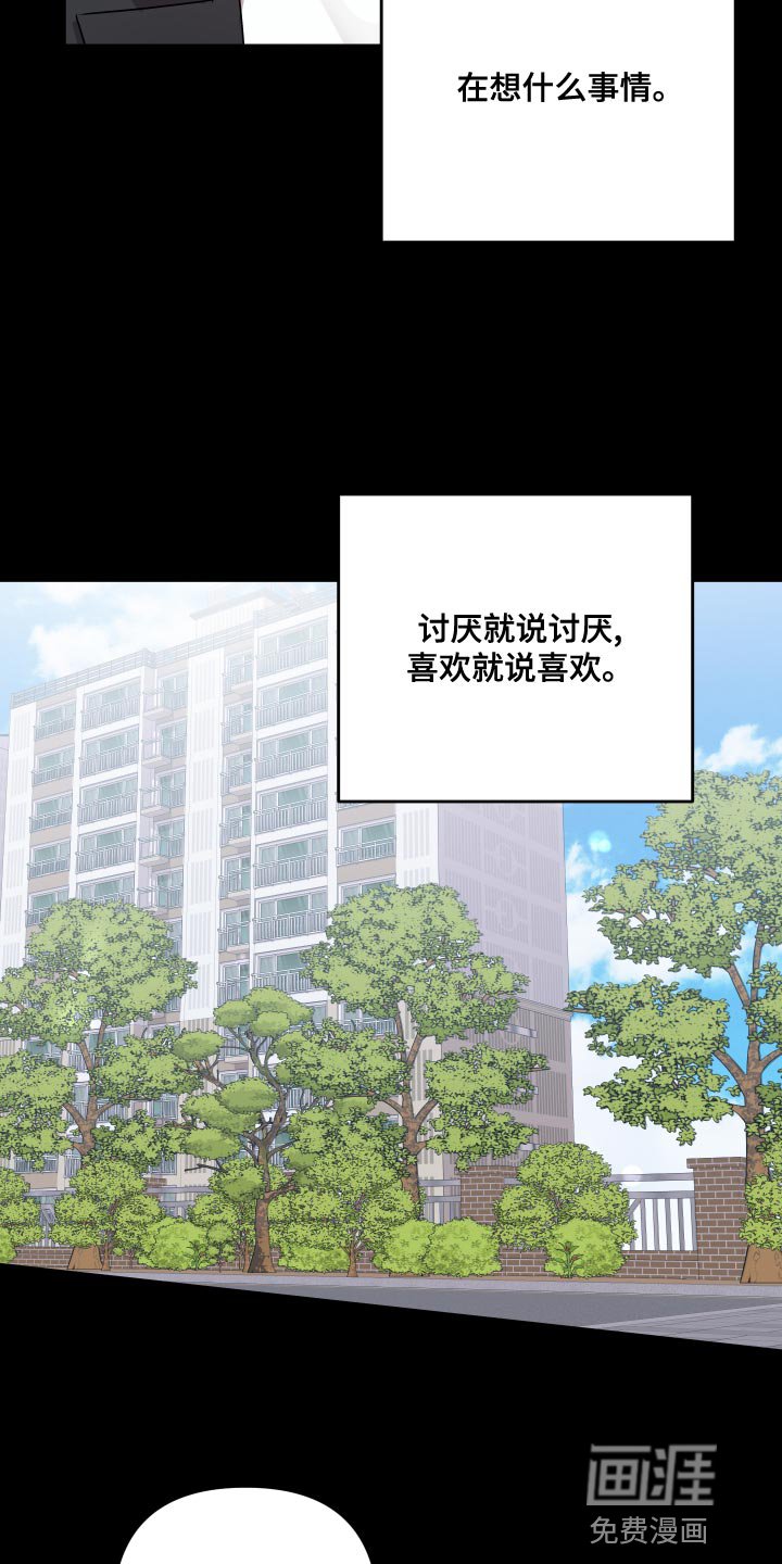第110章：【第二季】不用再对我隐瞒