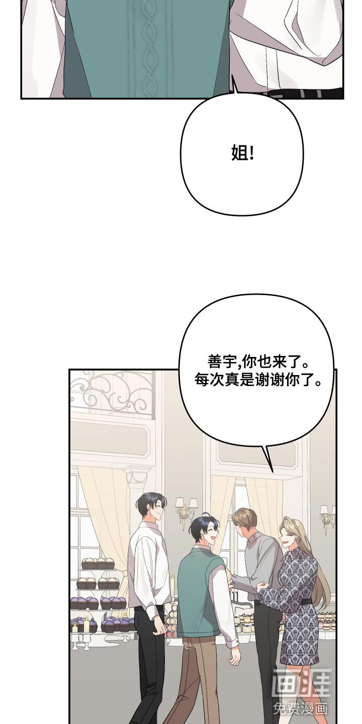 第111章：【第二季】理解彼此只有我们俩