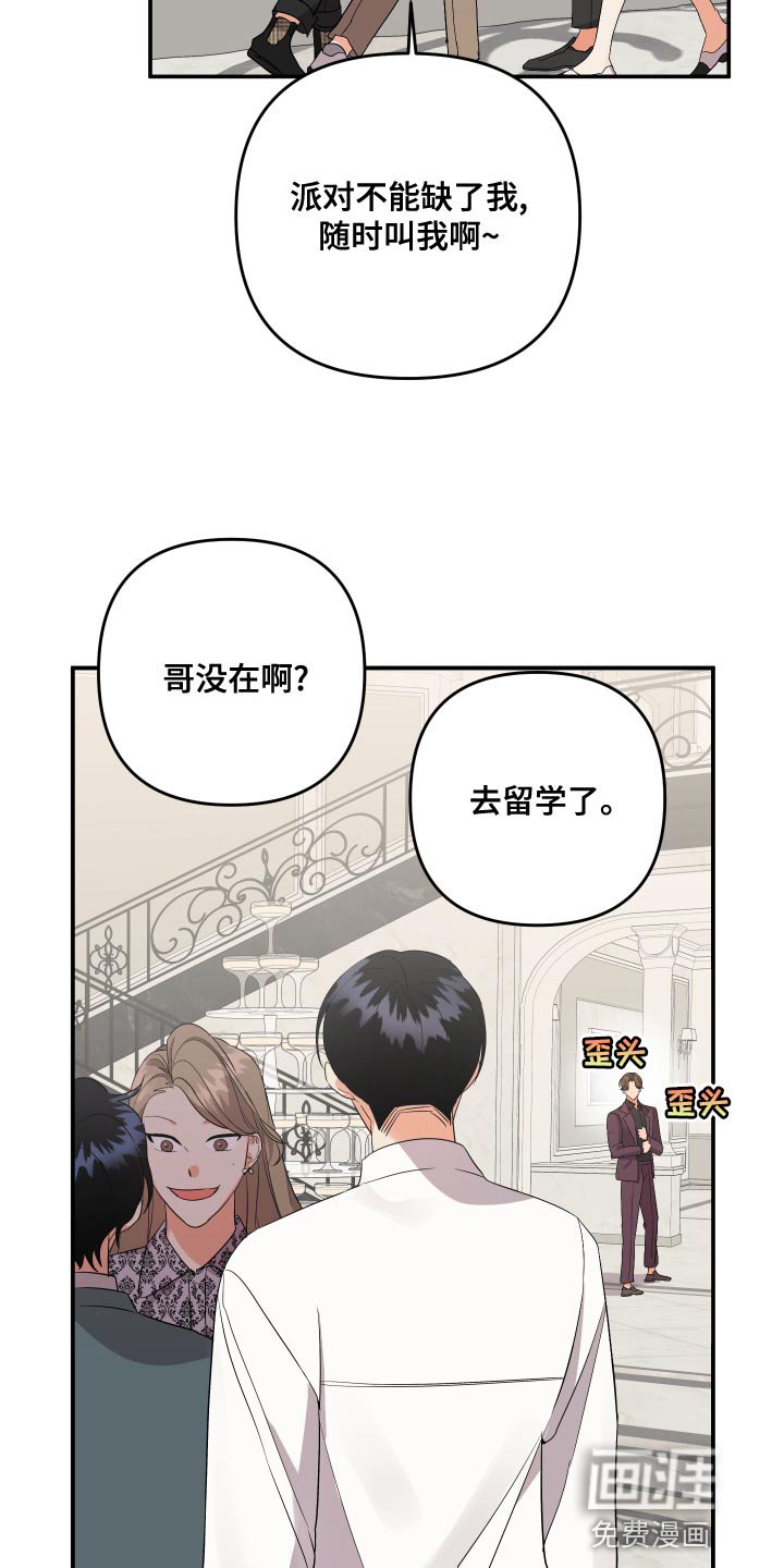 第111章：【第二季】理解彼此只有我们俩