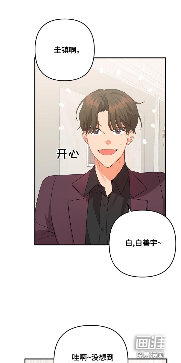 第111章：【第二季】理解彼此只有我们俩