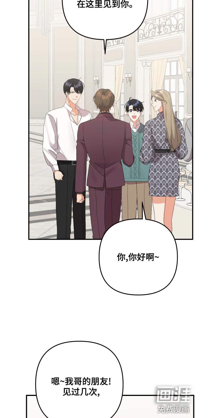 第111章：【第二季】理解彼此只有我们俩
