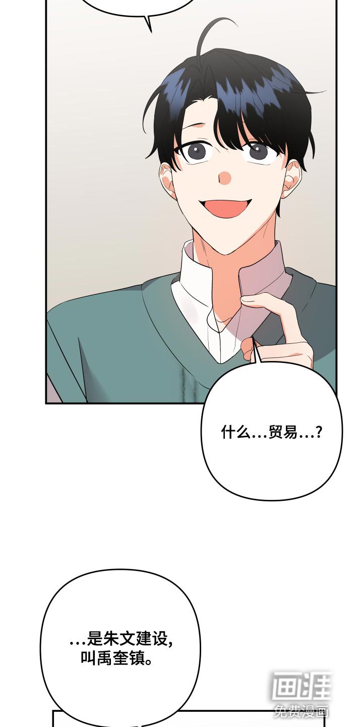 第111章：【第二季】理解彼此只有我们俩