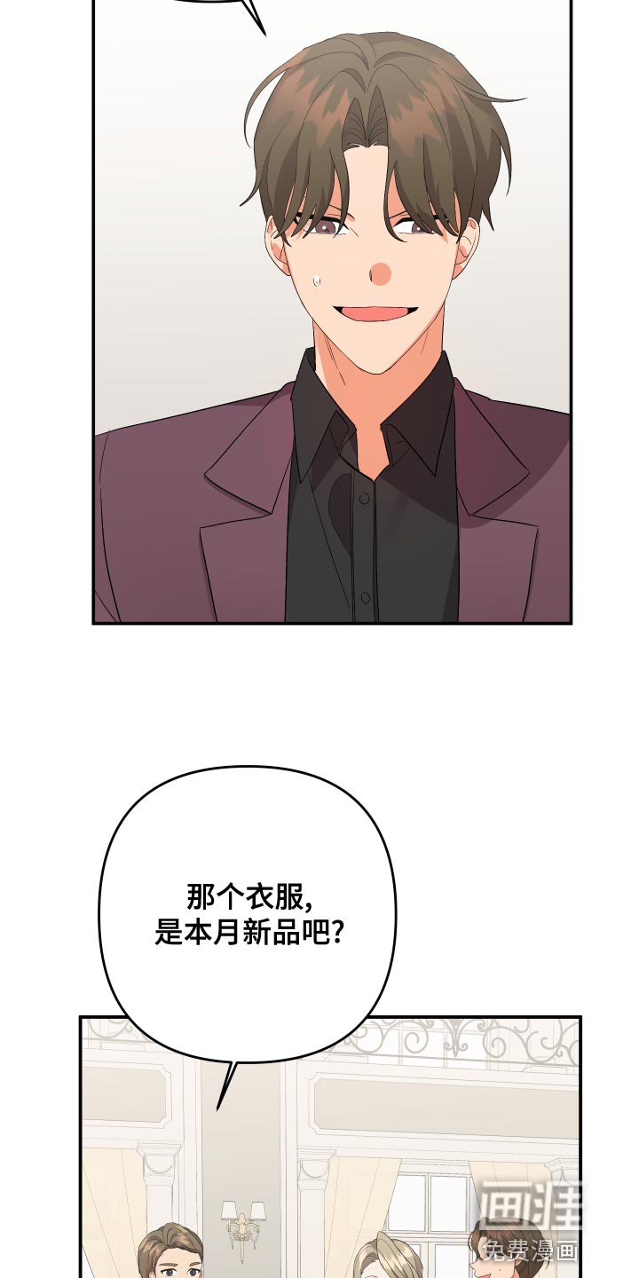 第111章：【第二季】理解彼此只有我们俩