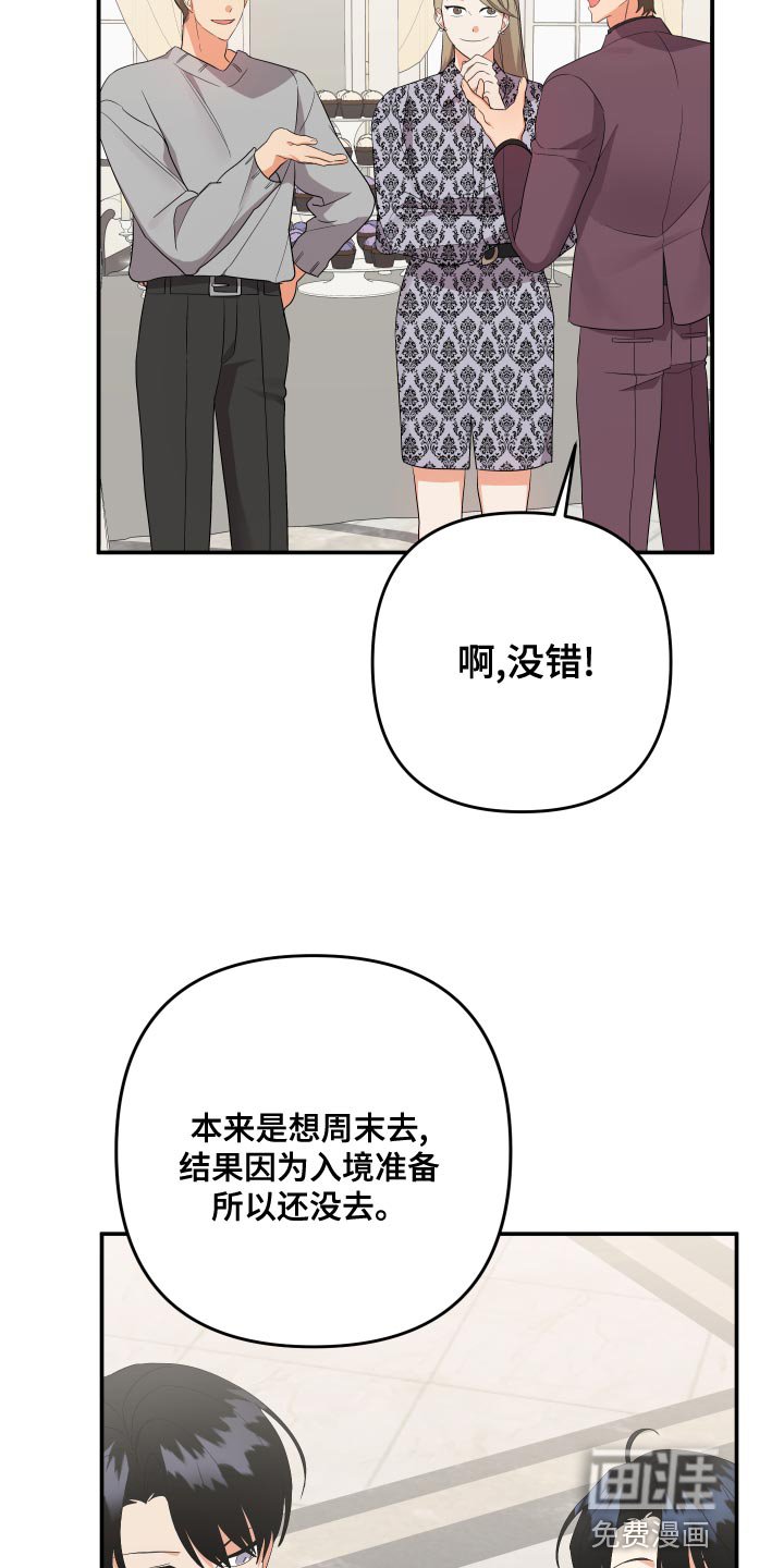 第111章：【第二季】理解彼此只有我们俩