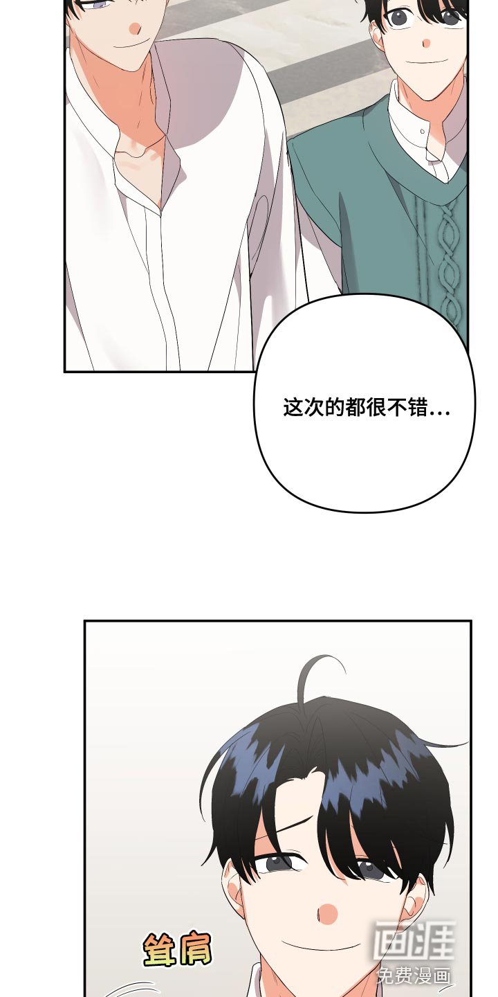 第111章：【第二季】理解彼此只有我们俩
