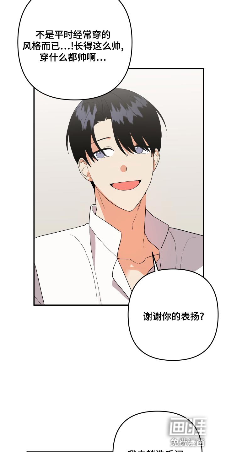 第111章：【第二季】理解彼此只有我们俩