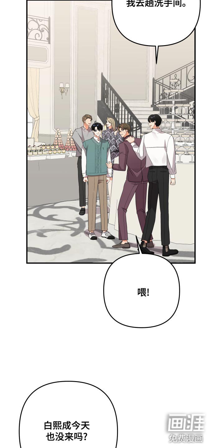 第111章：【第二季】理解彼此只有我们俩