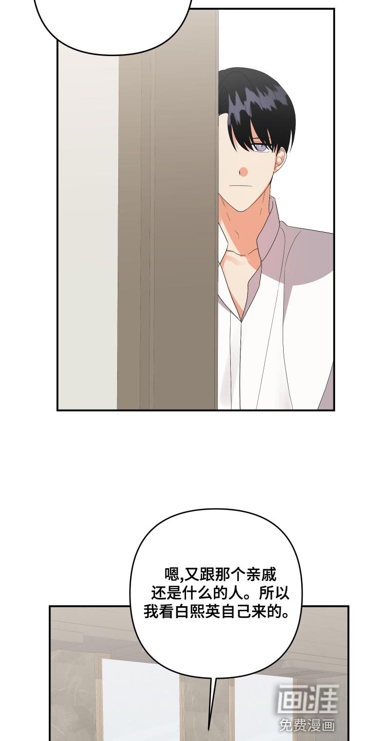第111章：【第二季】理解彼此只有我们俩