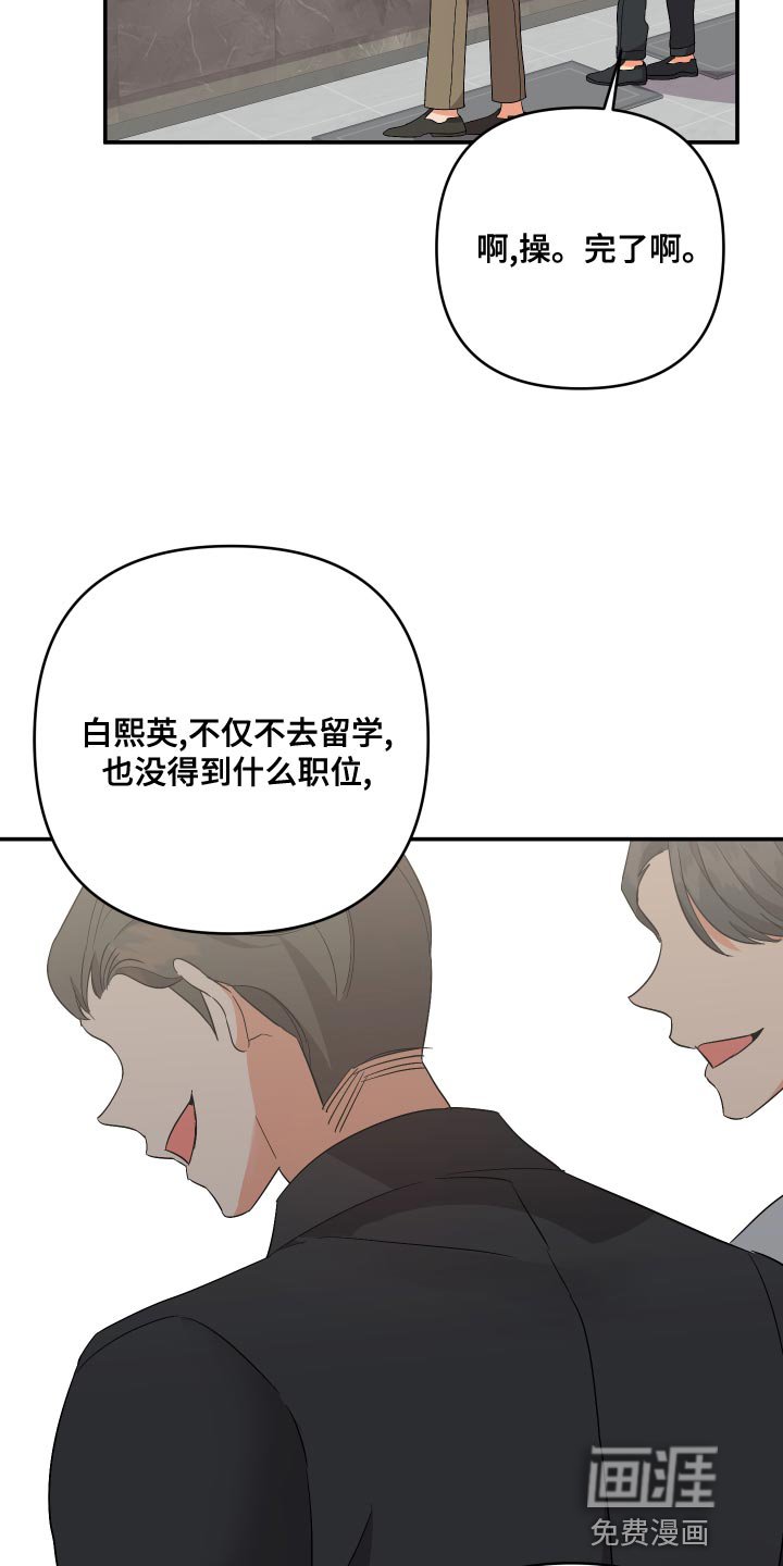 第111章：【第二季】理解彼此只有我们俩