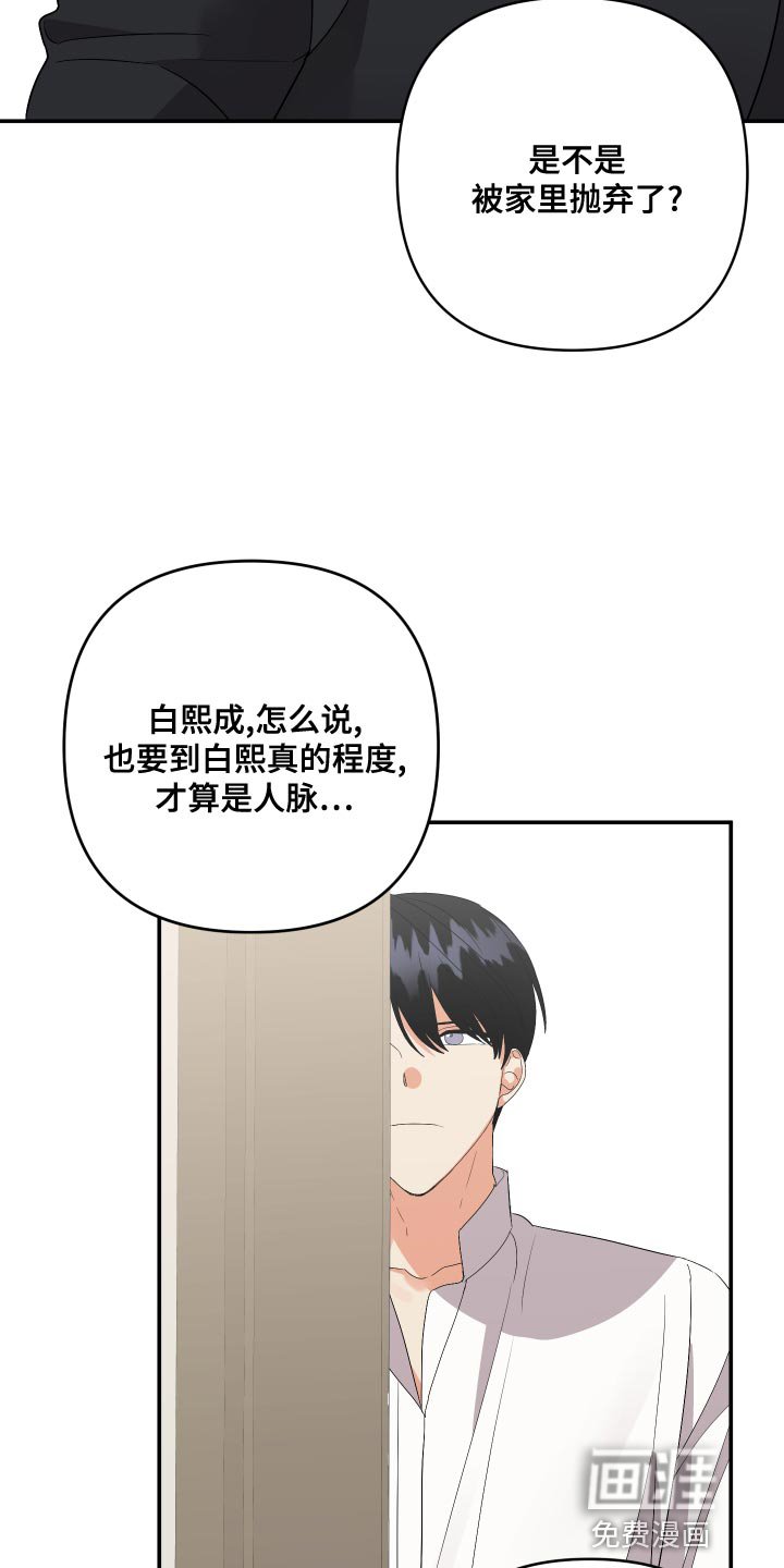 第111章：【第二季】理解彼此只有我们俩