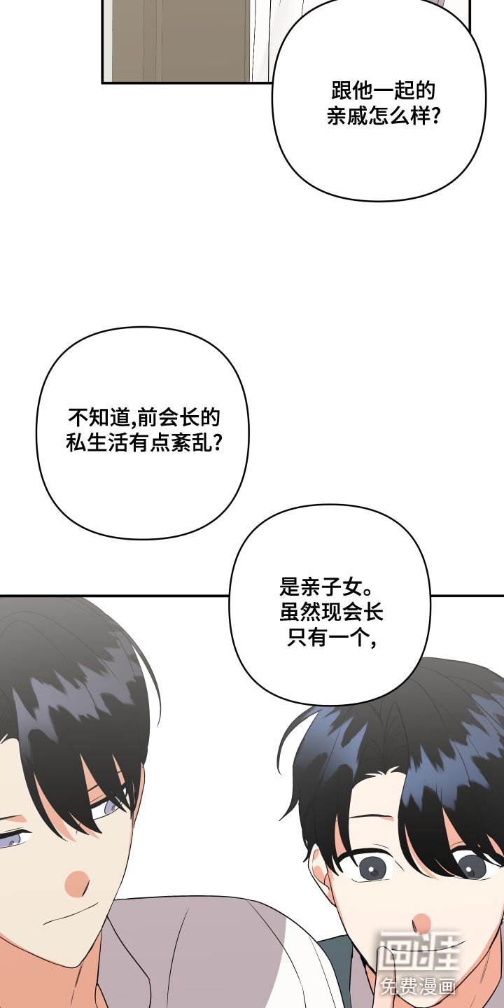 第111章：【第二季】理解彼此只有我们俩