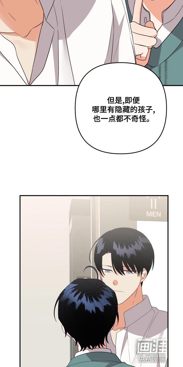 第111章：【第二季】理解彼此只有我们俩