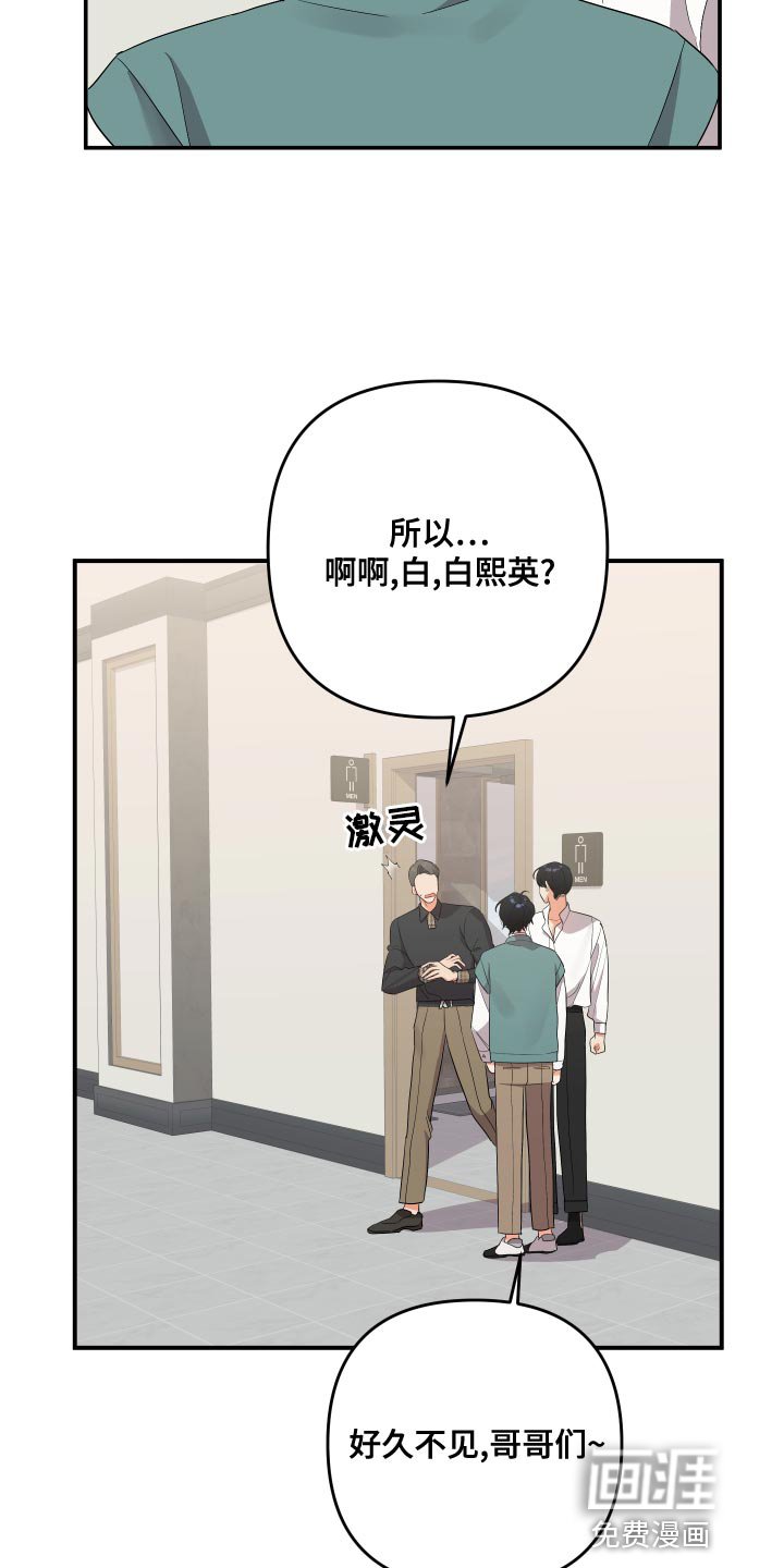 第111章：【第二季】理解彼此只有我们俩
