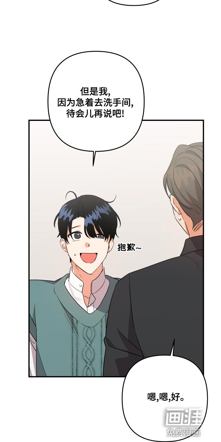 第111章：【第二季】理解彼此只有我们俩