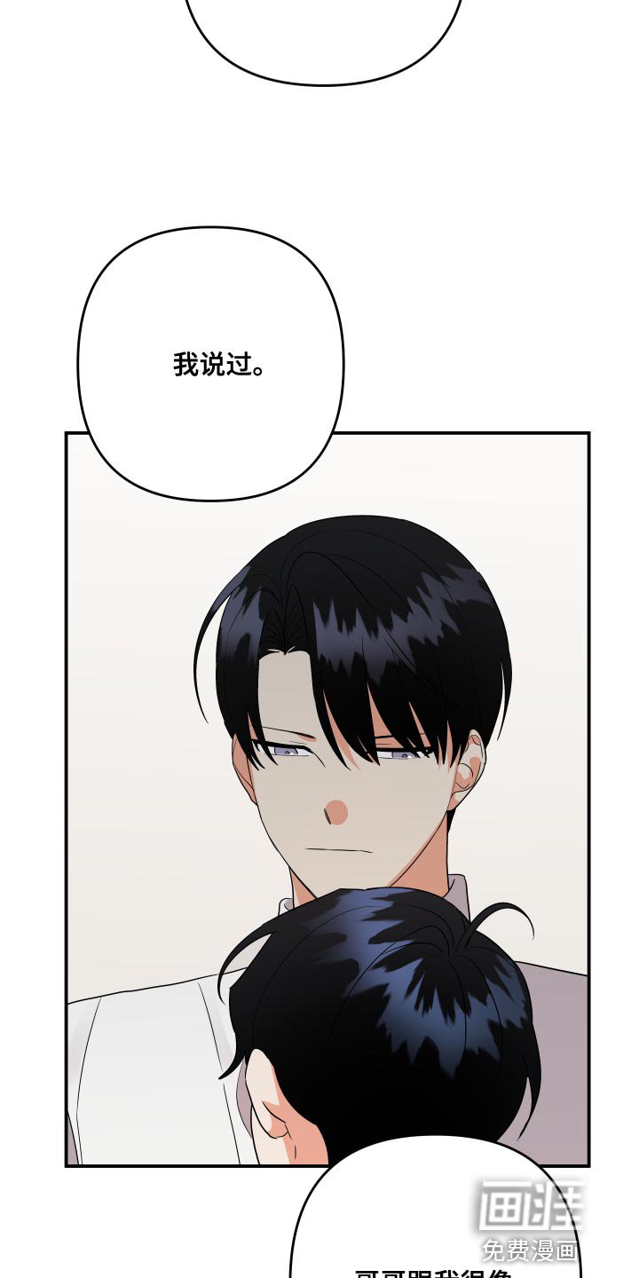 第111章：【第二季】理解彼此只有我们俩