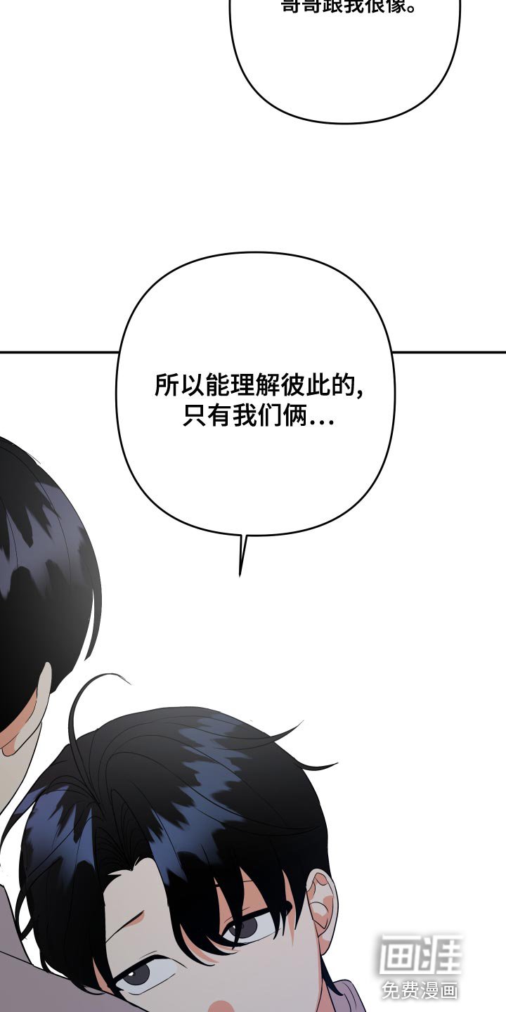 第111章：【第二季】理解彼此只有我们俩